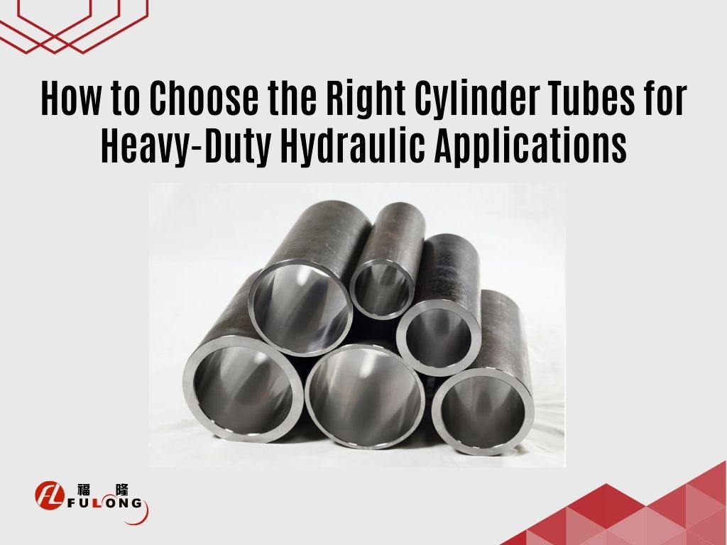 كيفية اختيار أنابيب الأسطوانات المناسبة للتطبيقات الهيدروليكية الثقيلة؟